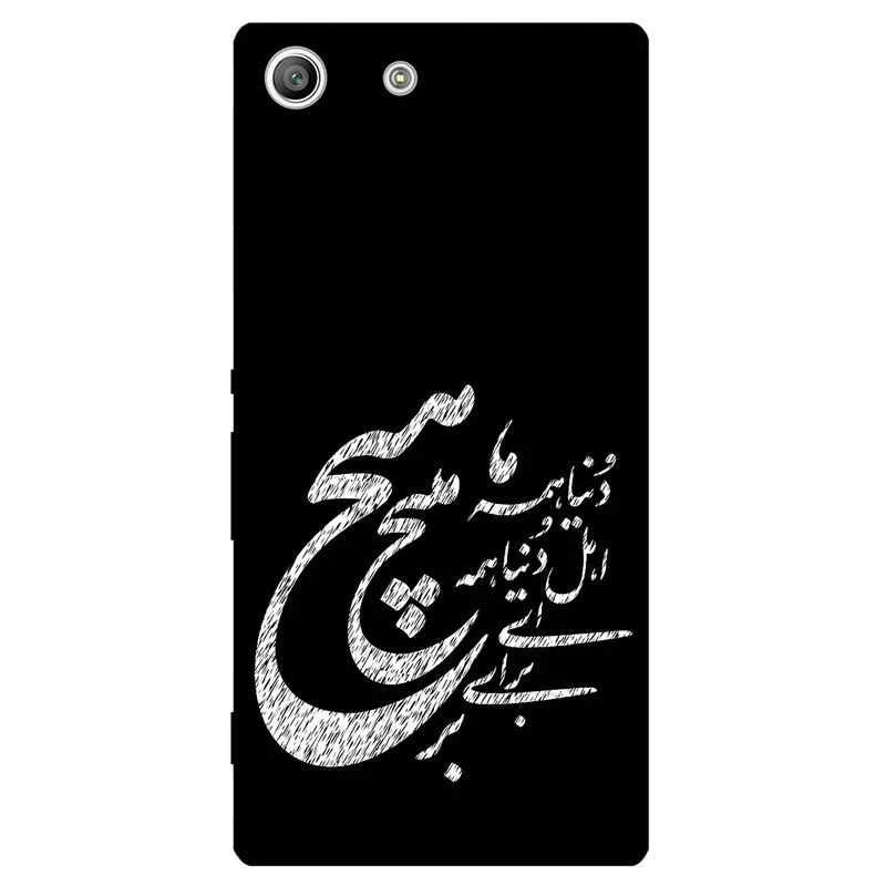 کاور مگافون طرح تایپوگرافی مدل 2390 مناسب برای گوشی موبایل سونی Xperia M5