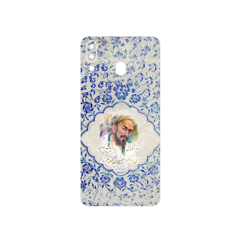 برچسب پوششی ماهوت مدل Saadi مناسب برای گوشی موبایل سامسونگ Galaxy M20