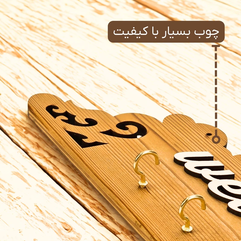 عکس شماره 4 : جاکلیدی دیواری چوبی کد jk01