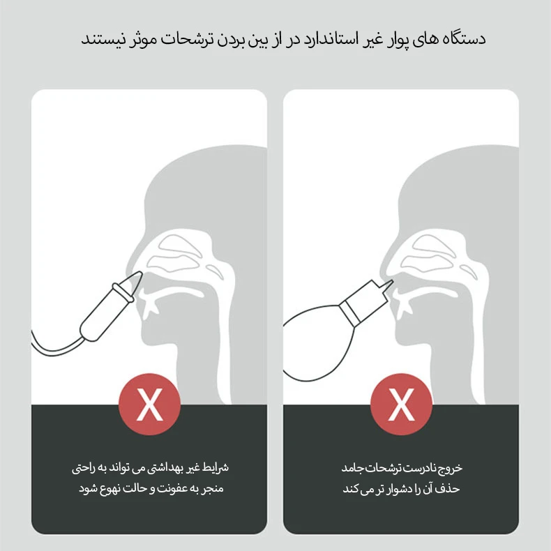 عکس شماره 5 : پوار بینی کودک مدل nasal aspirator