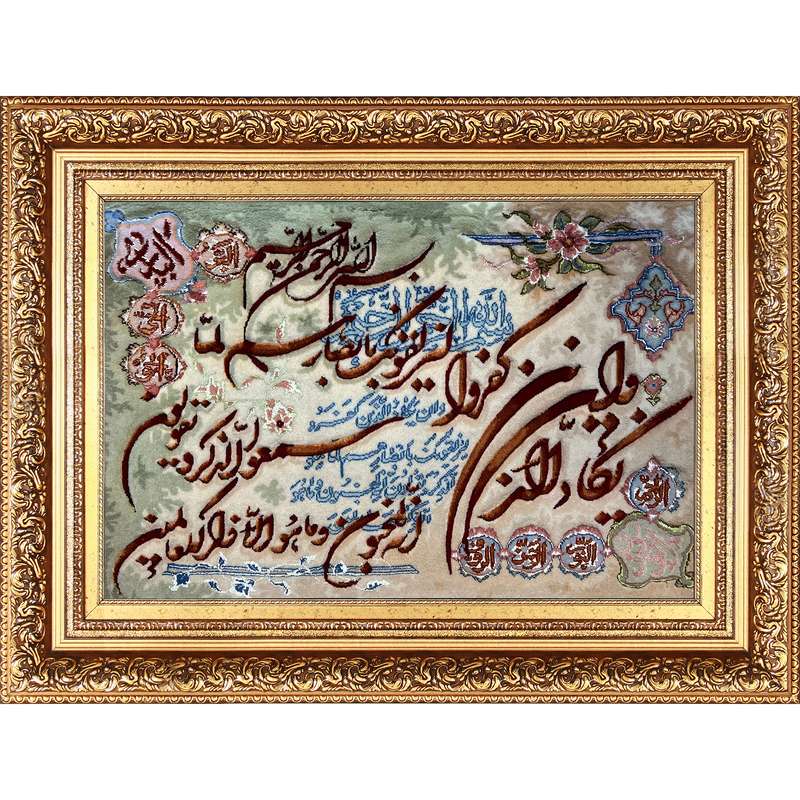 تابلو فرش دستباف فرش میرنظامی مدل وان یکاد کد 1223