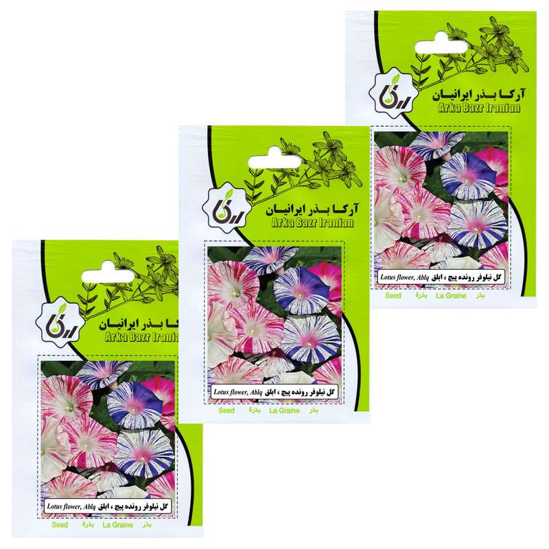 بذر گل نیلوفر رونده پیچ ابلق آرکا بذر ایرانیان کد 194-ARK مجموعه 3 عددی