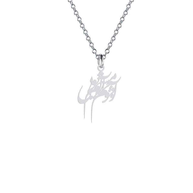 گردنبند هایکا طرح آشوبم آرامشم تویی مدل s.ha2-635