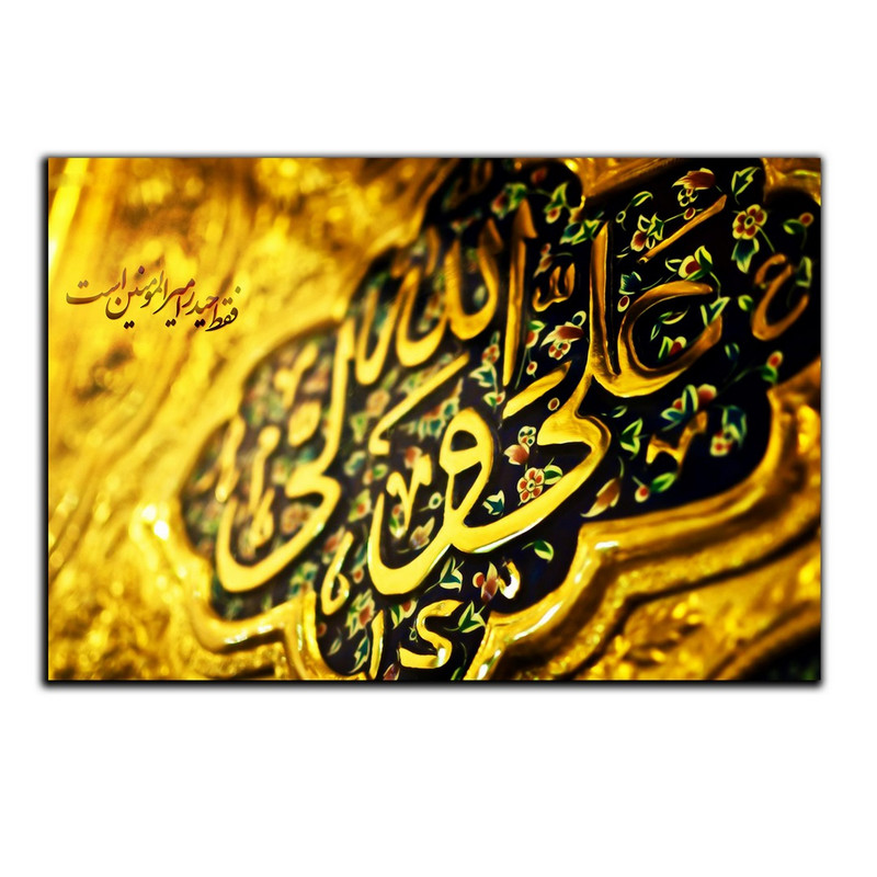 تابلو شاسی بکلیت طرح حرم و ضریح مدل SH-8396