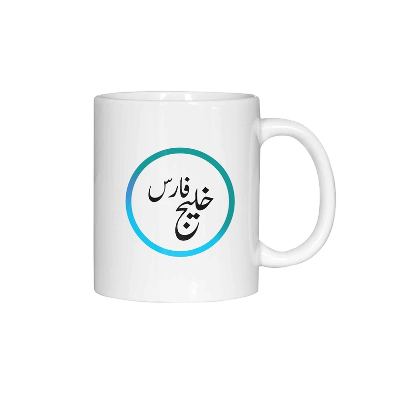 ماگ ژالینو طرح خلیج فارس کد 001