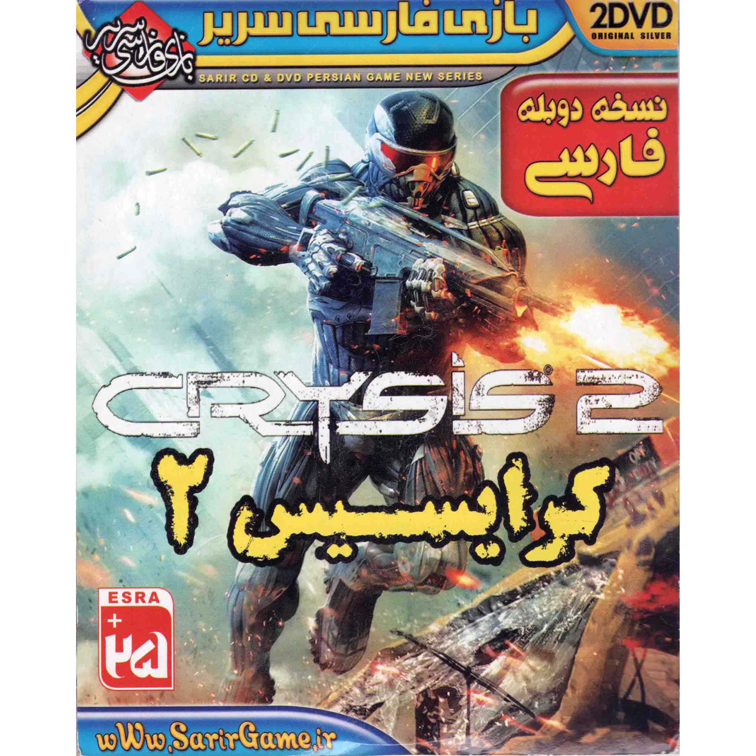 بازی کرایسیس 2 نسخه فارسی مخصوص pc
