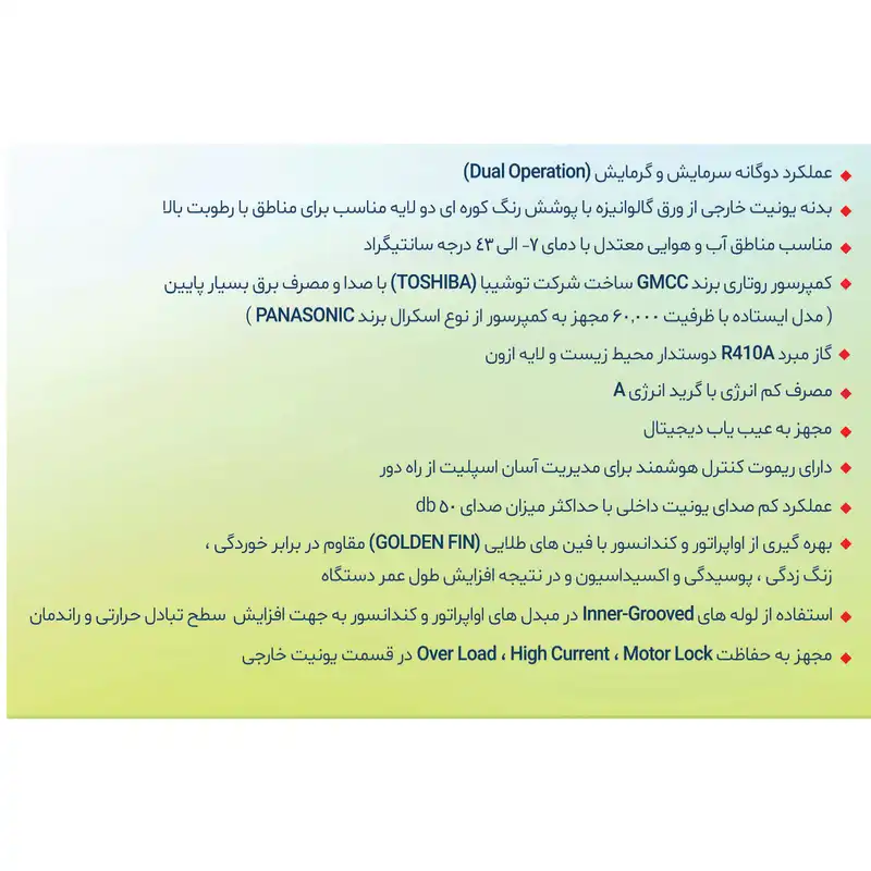 کولر گازی 24000 روتاری دمنده مدل DR-CH24-M