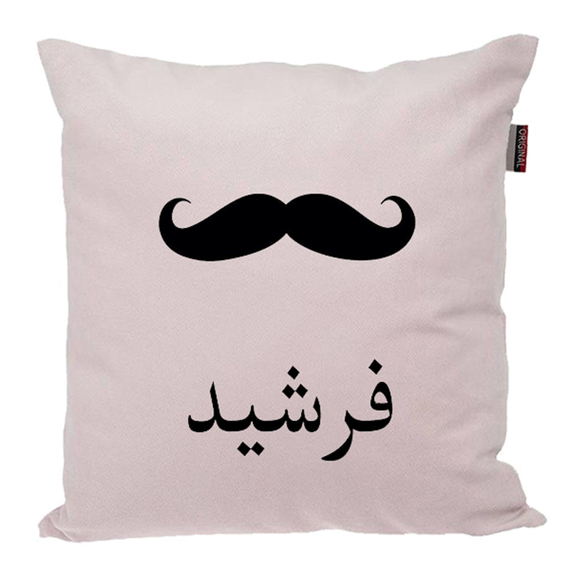 کوسن ناریکو مدل اسم شخصی طرح پسرانه اسم فرشید کد 05236