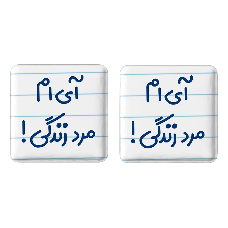 مگنت خندالو مدل آی ام مرد زندگی ! کد 6505 مجموعه 2 عددی