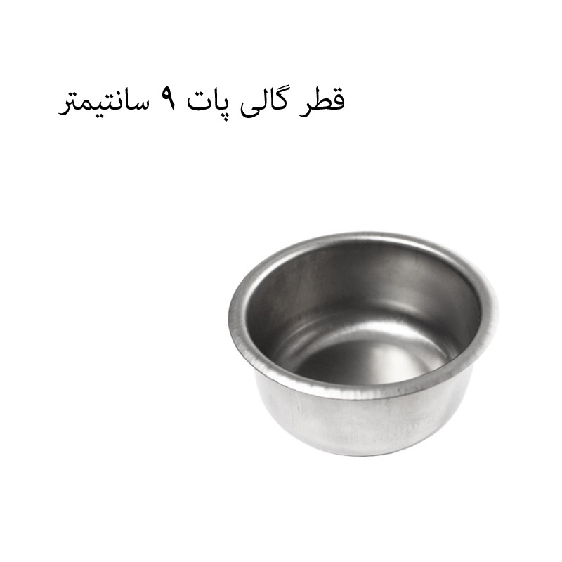 رسیور پزشکی و جا پنبه‌ای و گالی پات مدل SA3 مجموعه 3 عددی