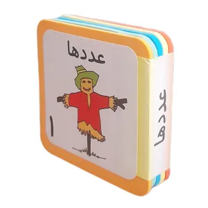 کتاب عددها اثر رائد آموزگار و مسعود مستقیم انتشارات فرشتگان