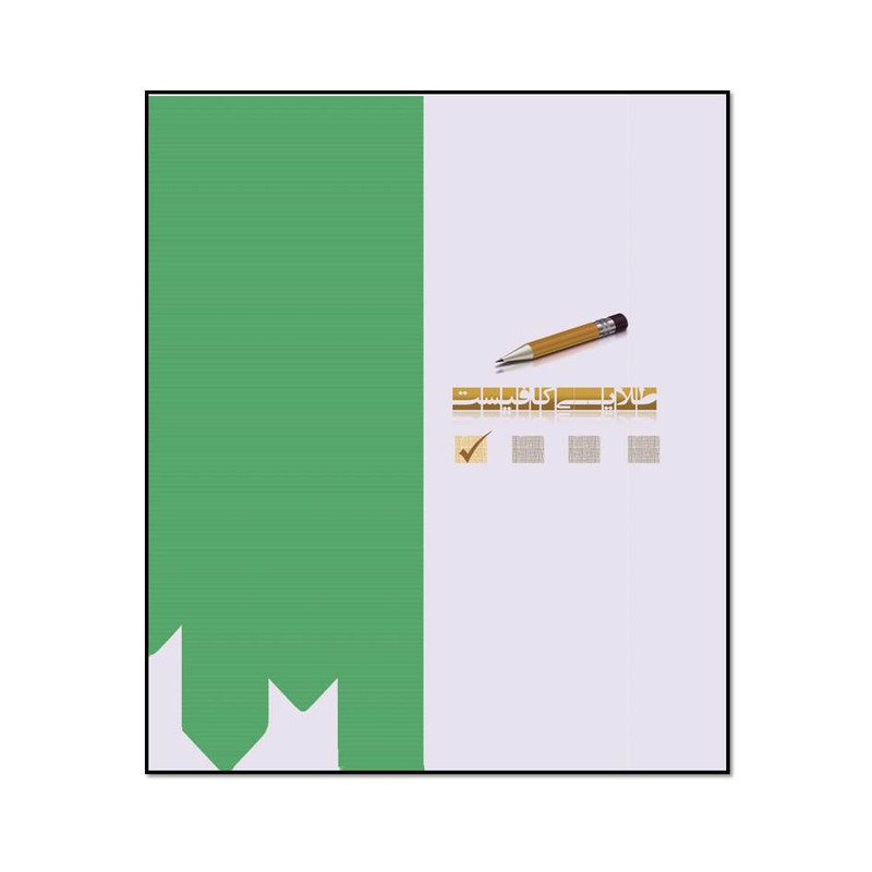 کتاب Exam Ref 70-767 Implementing a SQL Data Warehouse اثر Jose Chinchilla انتشارات مؤلفین طلایی کتاب Exam Ref 70-767 Implementing a SQL Data Warehouse اثر Jose Chinchilla انتشارات مؤلفین طلایی