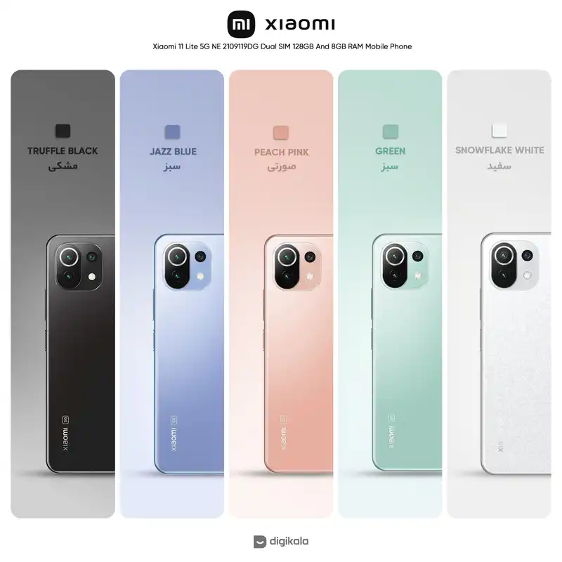 گوشی موبایل شیائومی مدل 11 Lite 5G NE 2109119DG دو سیم‌ کارت ظرفیت 128 گیگابایت و رم 8 گیگابایت