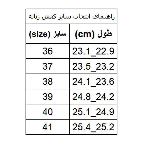 کفش زنانه کروماکی مدل KR2