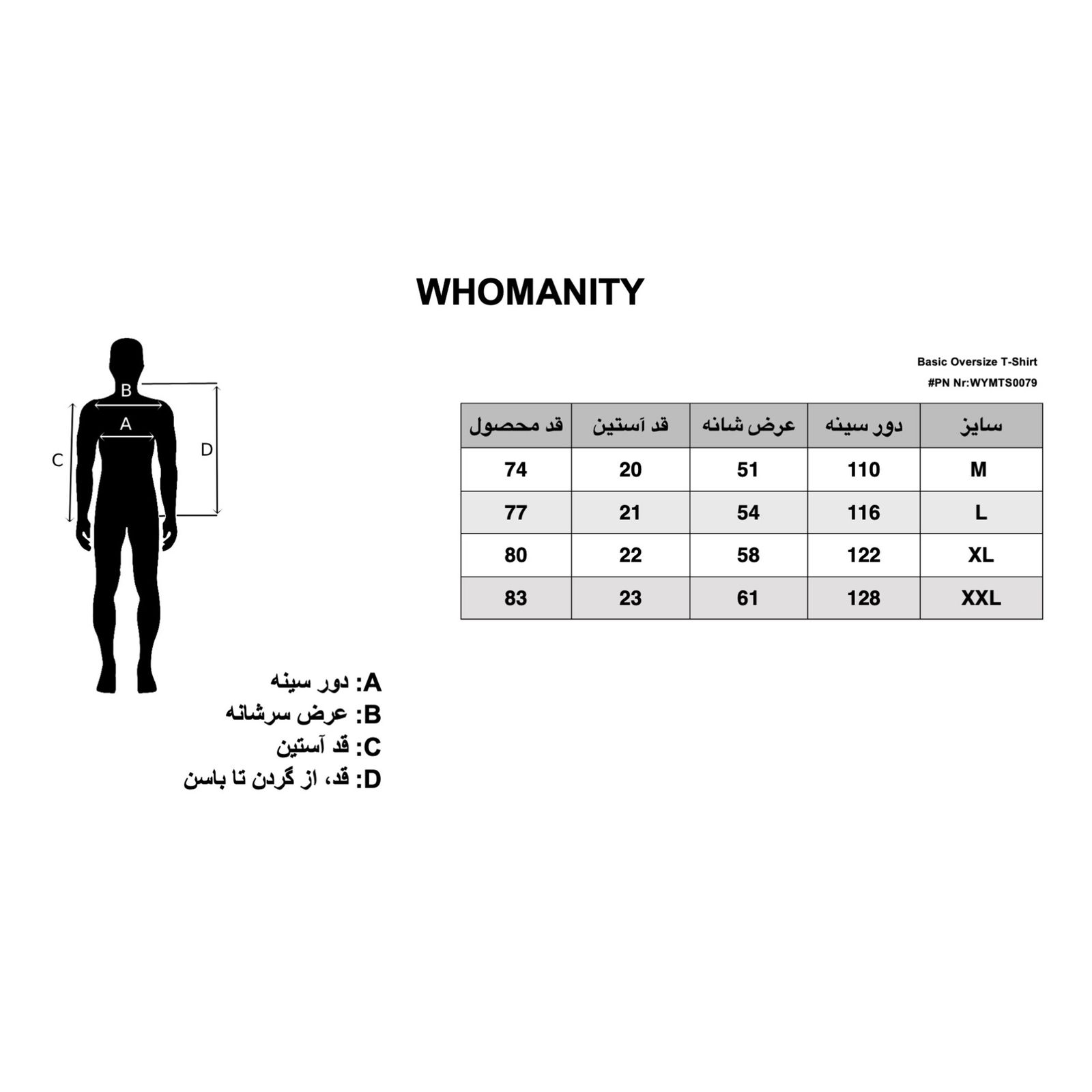 تی شرت اورسایز آستین کوتاه مردانه هومنیتی مدل WYMTS0079 -  - 4