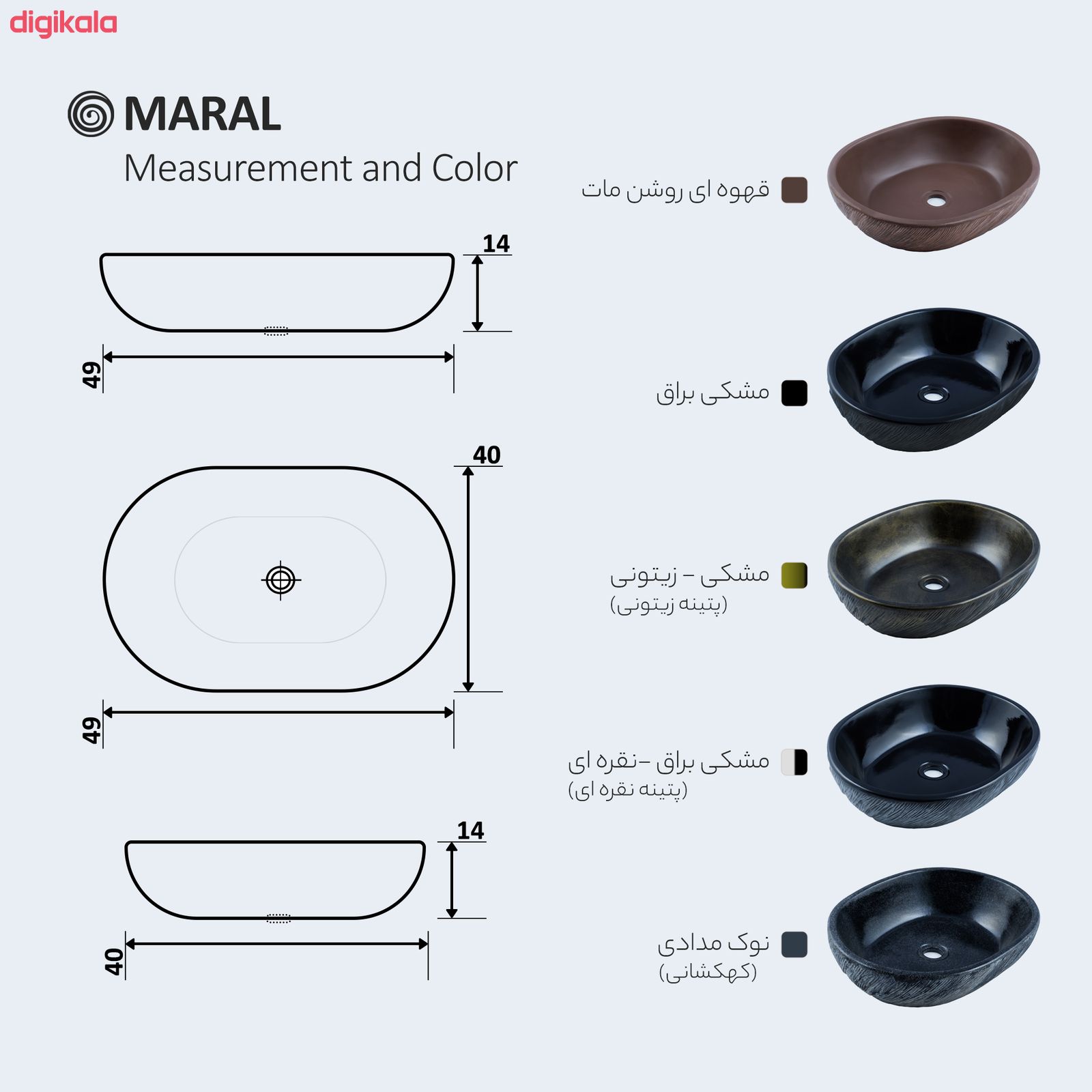 کاسه روشویی مدل مارال کد MA-17 main 1 5