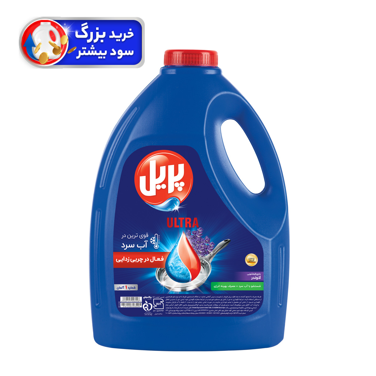 مایع ظرفشویی پریل لوندر - 3750 گرم