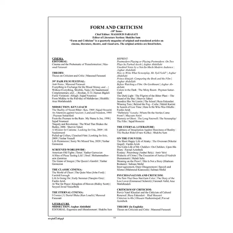 مجله فرم و نقد شماره 10