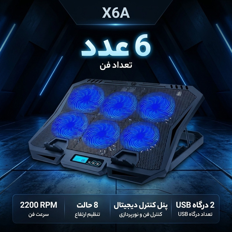 پایه خنک کننده لپ تاپ گیمینگ پد مدل دیجیتالی کد X6A