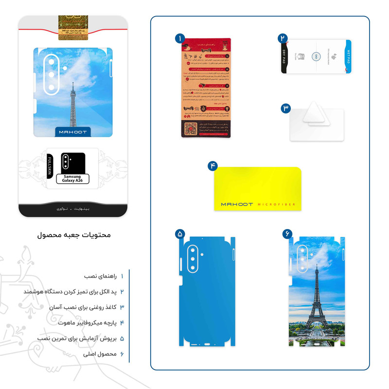 برچسب پوششی ماهوت مدل Paris_City-FullSkin مناسب برای گوشی موبایل سامسونگ Galaxy A26