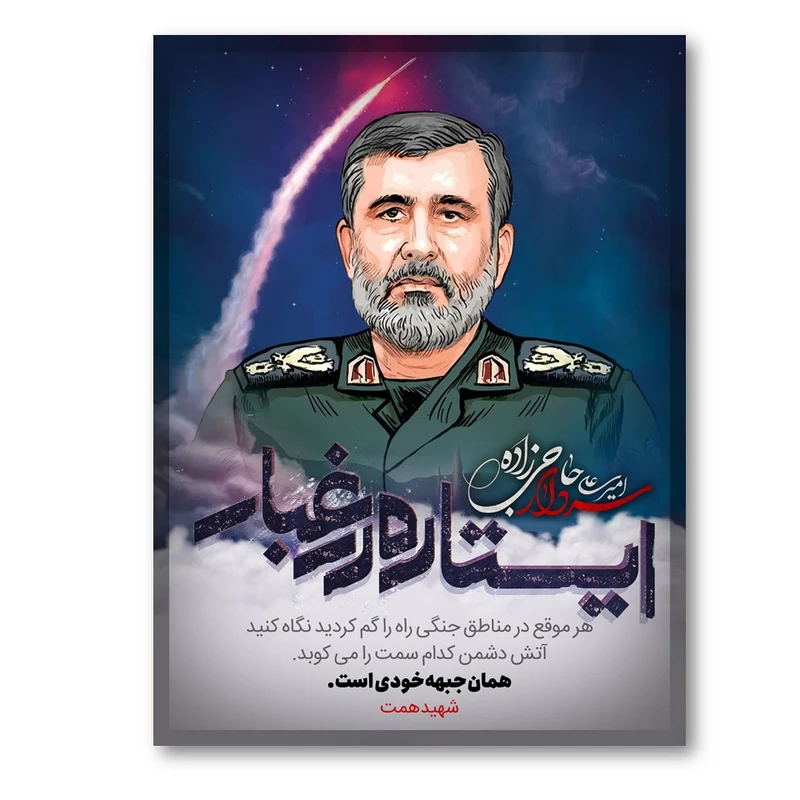 تابلو شاسی طرح سردار حاجی زاده کد3