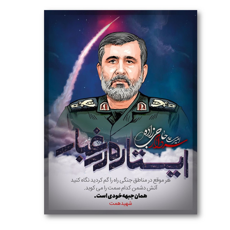 تابلو شاسی طرح سردار حاجی زاده کد3