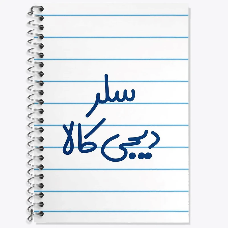 دفتر لغت 50 برگ خندالو مدل سلر دیجی کالا کد 8035