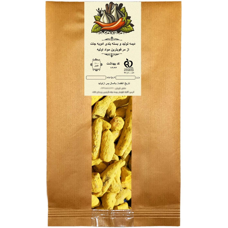 زردچوبه ناساب دیمه 500 گرم