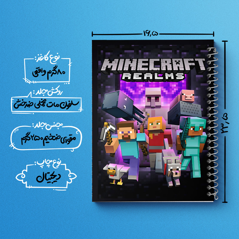 دفتر مشق 50 برگ خندالو طرح ماینکرافت (Minecraft) کد N5193