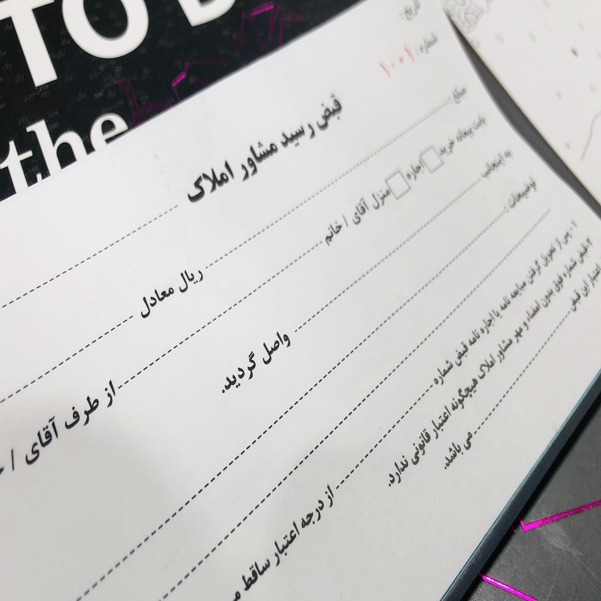 قبض رسید مدل مشاور املاک کد 150