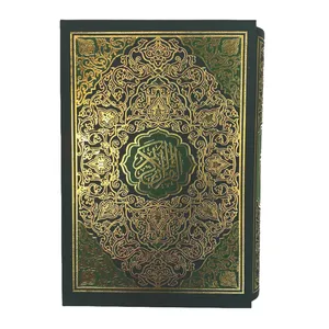 کتاب قرآن کریم ترجمه مرحوم الهی قمشه ای انتشارات صبا