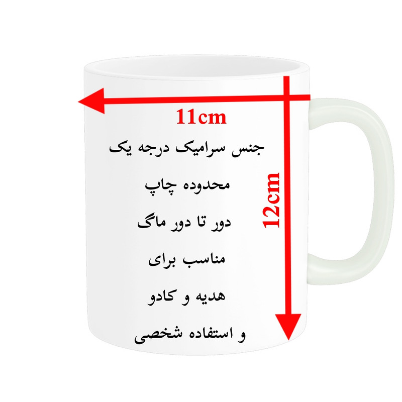 ماگ پادآفرین مدل کریسمس مبارک کد p1778