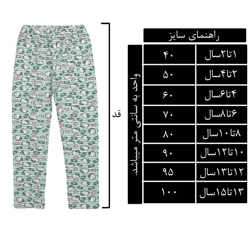 شلوار بچگانه مدل 25-SM-111213