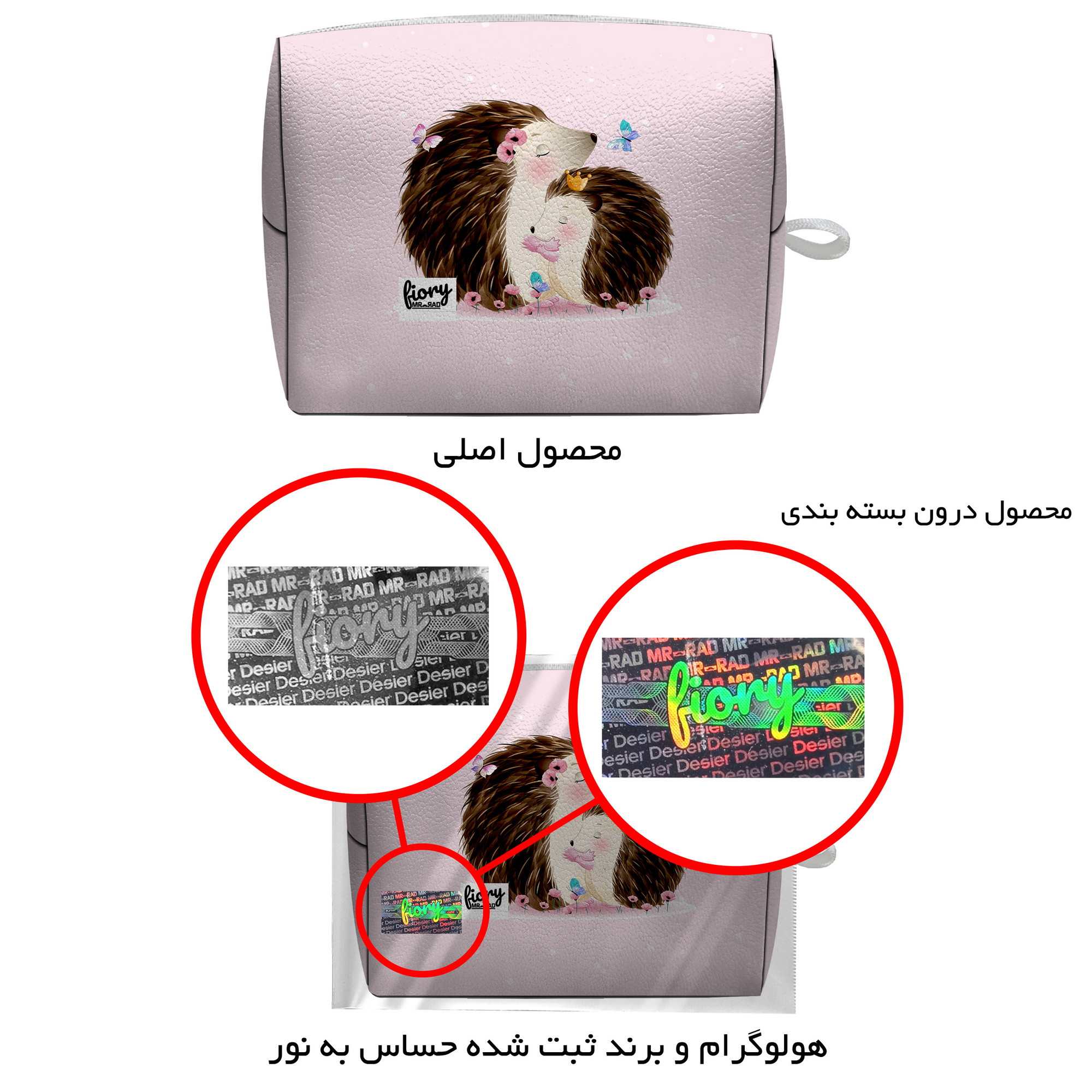 کیف نوار بهداشتی فیوری مدل جوجه تیغی کد 2513 کیف نوار بهداشتی فیوری مدل جوجه تیغی کد 2513