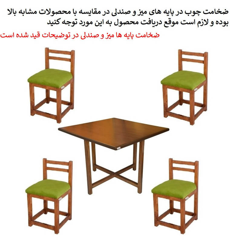 میز و صندلی ناهارخوری 4 نفره گالری چوب آشنایی مدل Ro-006