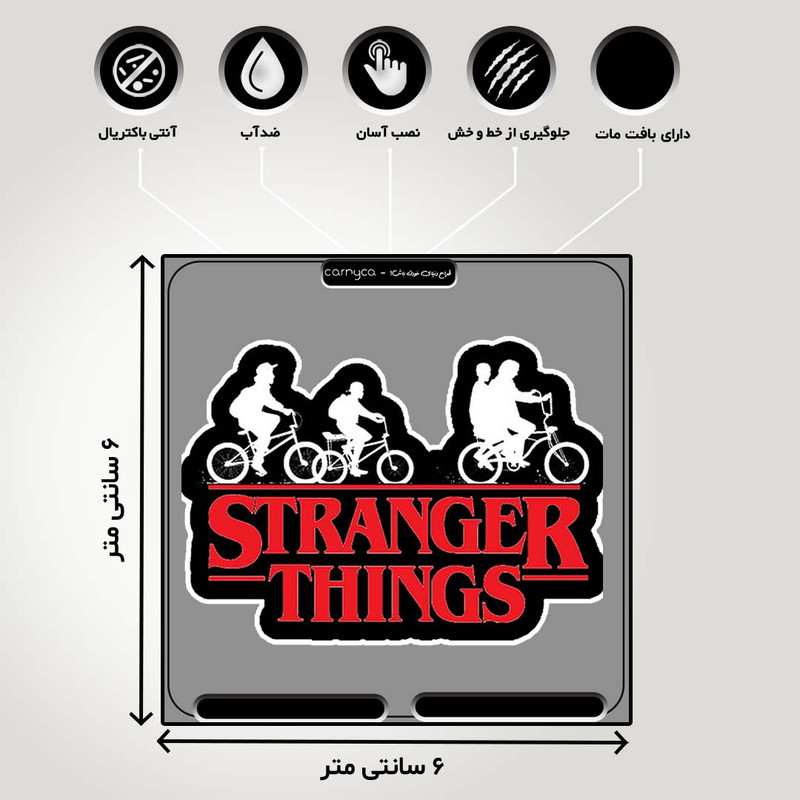 استیکر لپ تاپ کارنیکا طرح چیزهای عجیب مدل stranger thing-2222274 مجموعه 2 عددی