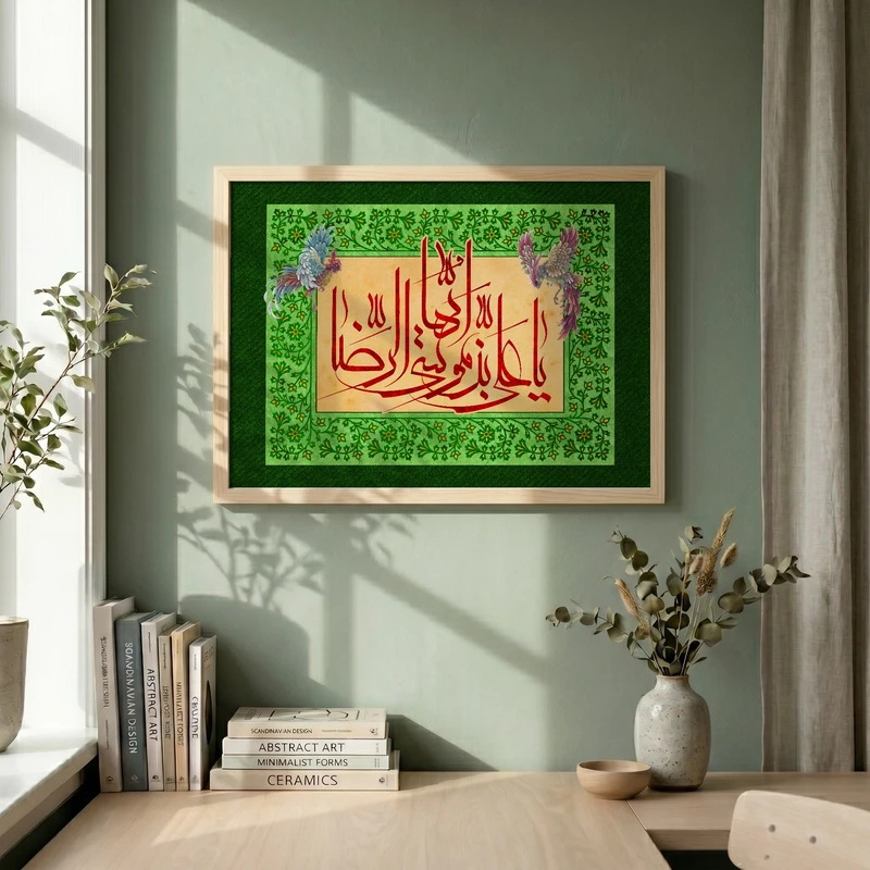 تابلو طرح ولادت امام رضا (ع) مدل G15061 فریم کرم روشن