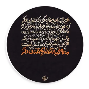 دیوارکوب طرح شعر سعدی مدل wtb59
