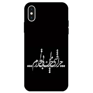 Megafone Typography 2387 Cover For Apple iPhone X / XS