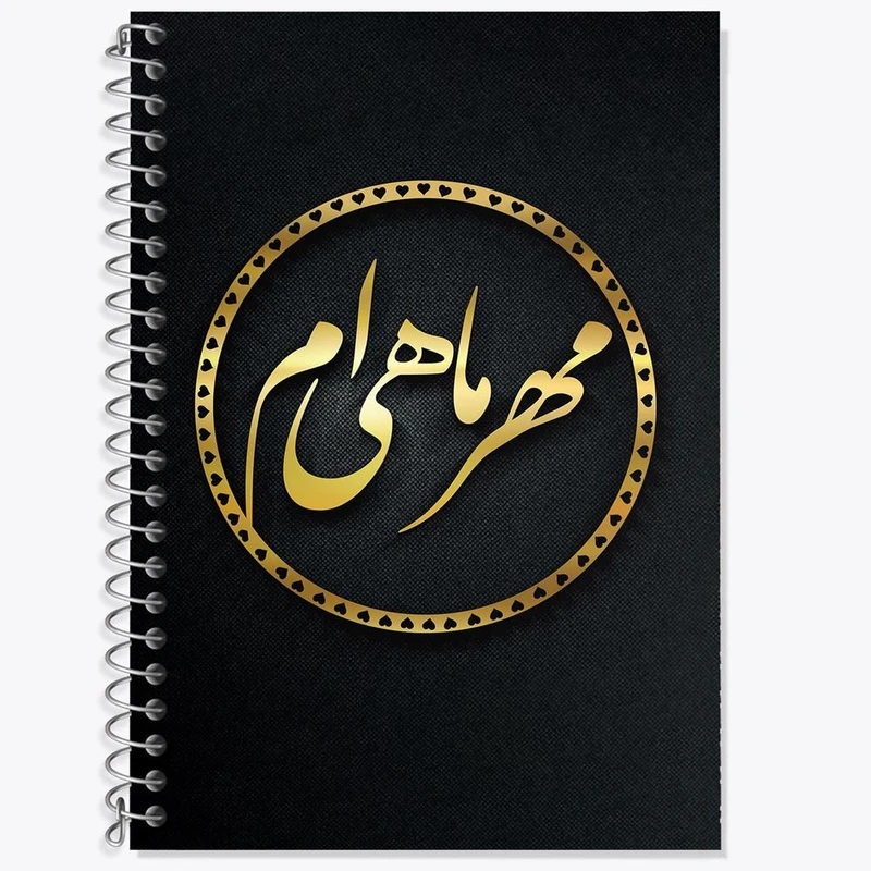 دفتر زبان 50 برگ خندالو مدل سه خط طرح ماه تولد مهر کد 2279