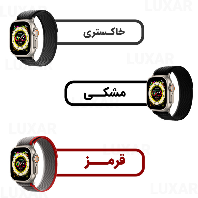 بند لوکسار مدل Trail Loop -500 مناسب برای ساعت هوشمند اپل 42 / 44 / 45 / 49