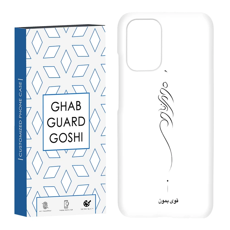 کاور قاب گارد گوشی طرح قوی بمون کد Dimo-155 مناسب برای گوشی موبایل شیائومی Redmi Note 10 / Redmi Note 10 4g / Redmi Note 10s