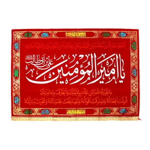 پرچم طرح مذهبی یا امیرالمومنین علی علیه السلام کد 30001946