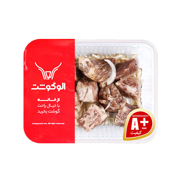 گوشت چنجه کوهان گوساله الوگوشت - 900 گرم