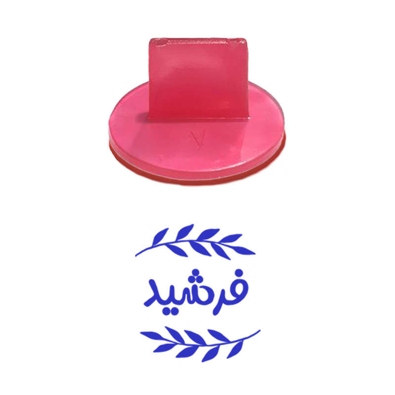 مهر حس آمیزی مدل برگی طرح فرشید مهر حس آمیزی مدل برگی طرح فرشید