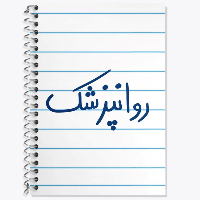 دفتر لغت 50 برگ خندالو مدل روانپزشک کد 6659