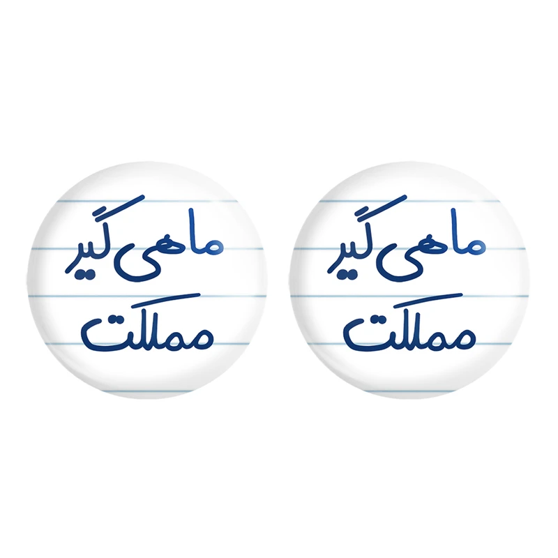 مگنت خندالو مدل ماهی گیر مملکت کد 5610 مجموعه 2 عددی