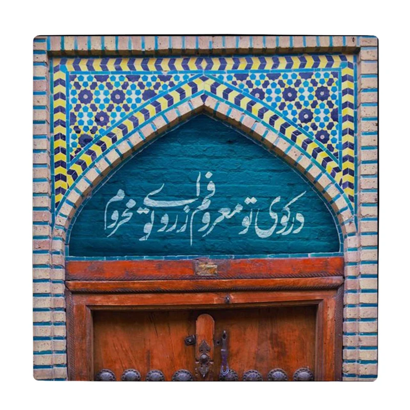 زیر لیوانی طرح در کوی تو کد    3413247_976