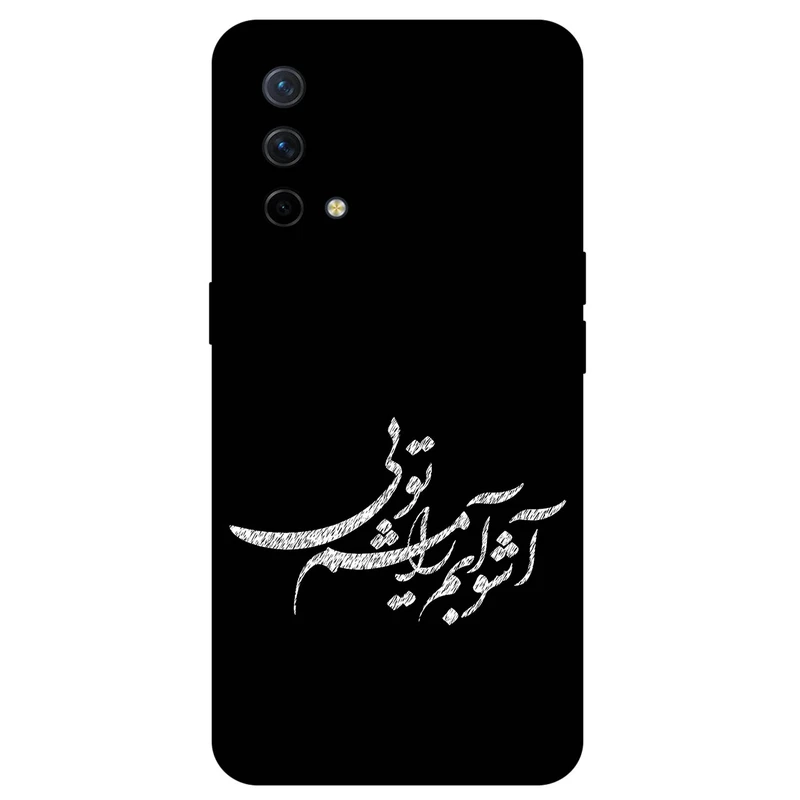 کاور مگافون طرح تایپوگرافی مدل 2391 مناسب برای گوشی موبایل وان پلاس Nord CE 5G