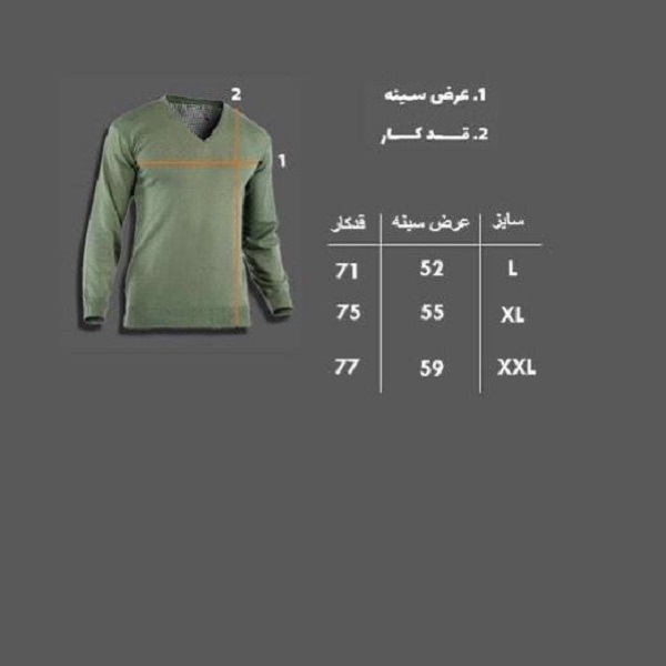 سویشرت مردانه ولکات مدل پارچه بیسکویتی داخل کرکی